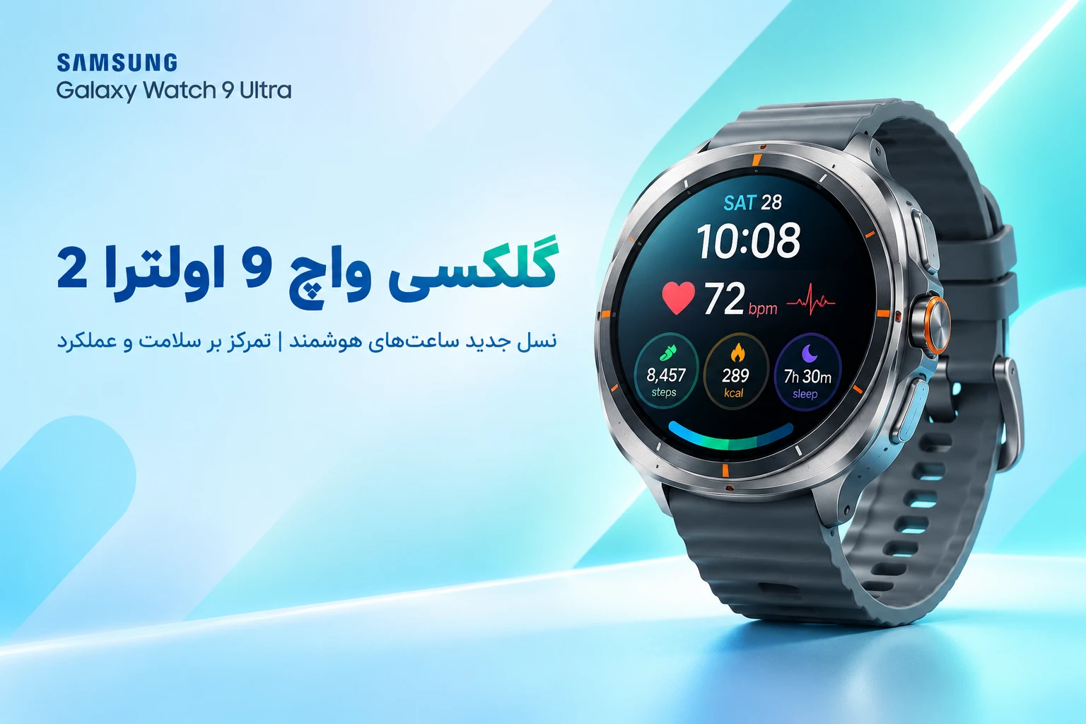 بررسی سامسونگ گلکسی واچ Galaxy Watch Ultra 2