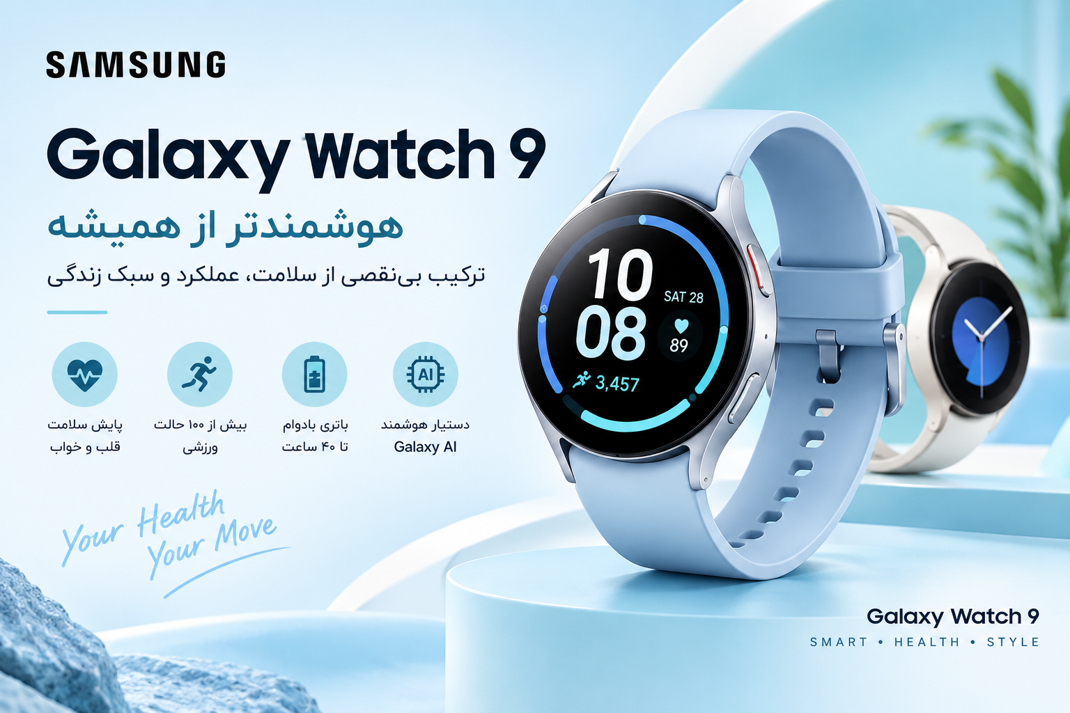 بررسی سامسونگ گلکسی واچ Galaxy Watch 9