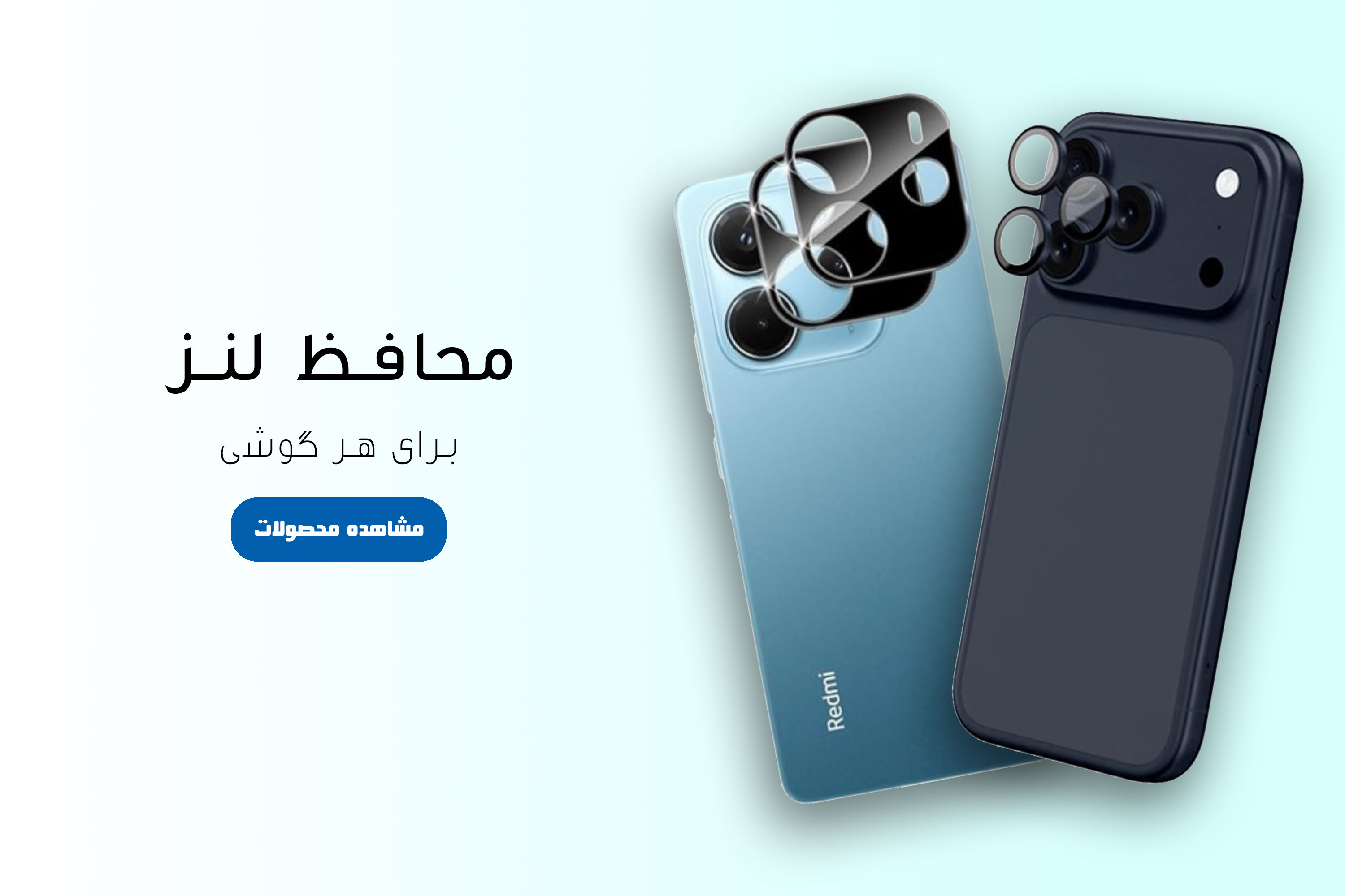 محافظ گلس لنز کوشی موبایل