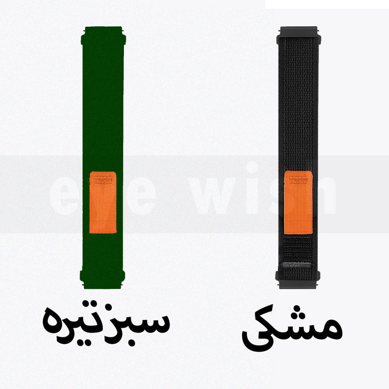 خرید بند آی ویش مدل TRAIL LOOP مناسب برای ساعت هوشمند ویرفیت BML ULTRA MAX / S8 ULTRA MAX / N8 ULTRA PLUS با کیفیت عالی از EYEWISH