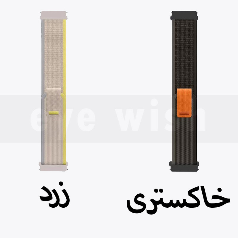 خرید بند آی ویش مدل TRAIL LOOP مناسب برای ساعت هوشمند ویرفیت BML ULTRA MAX / S8 ULTRA MAX / N8 ULTRA PLUS با کیفیت عالی از EYEWISH