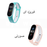 خرید بند آی ویش مدل SPORT NK مناسب برای ساعت هوشمند شیائومی MI BAND 5 / 6 / 7 با کیفیت عالی از EYEWISH