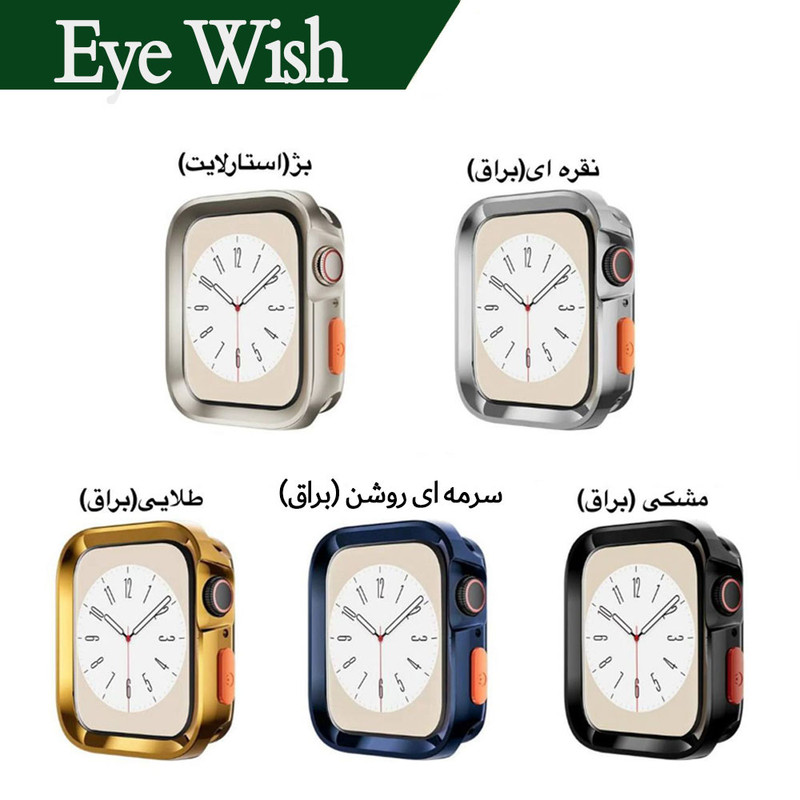 کاور آی ویش مدل Difender magnet مناسب برای اپل واچ Ultra / Ultra2 49 mm به همراه بند