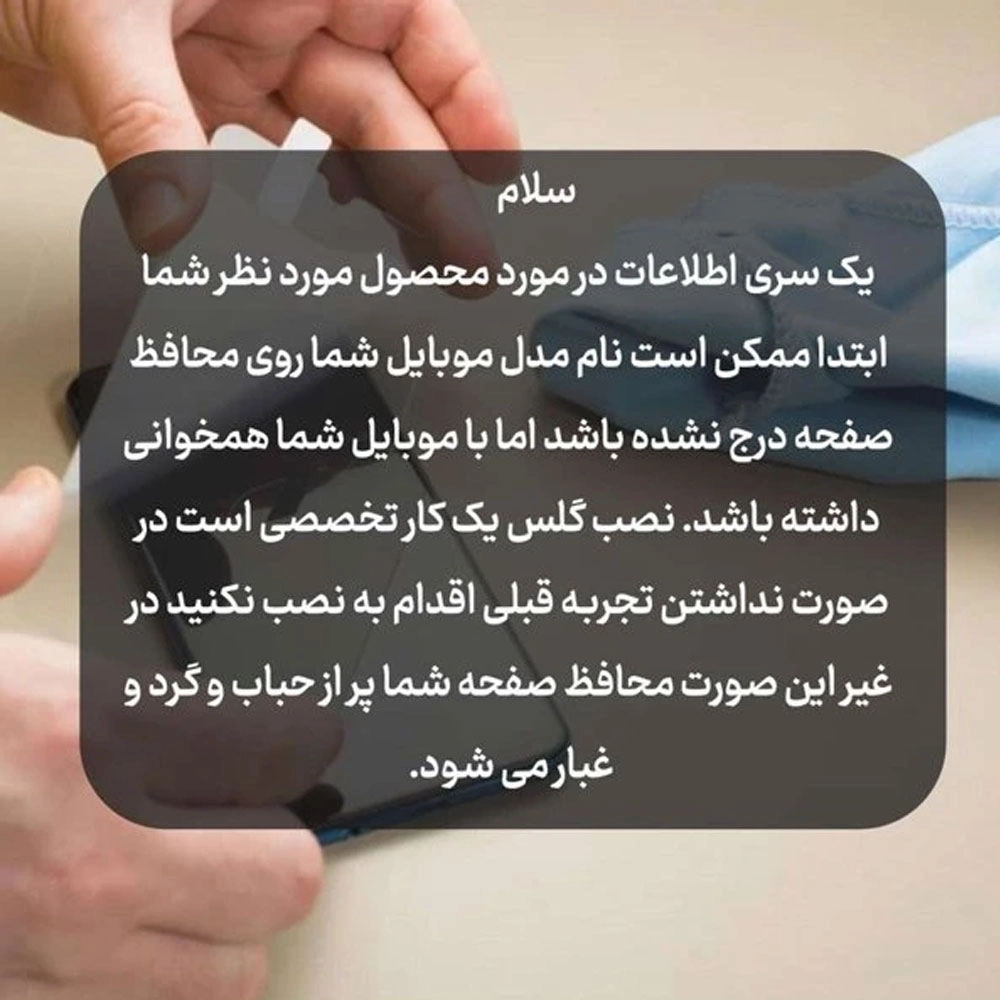 محافظ صفحه نمایش آی ویش مدل ANTI STATIC مناسب برای گوشی موبایل اپل iphone 7 plus / 8 plus