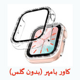 کاور آی ویش مدل Diamond bumper مناسب برای اپل واچ سری se/1/2/3/4/5/6/7/8/9/se2021/se2023/seAluminum سایز 44 میلی متر