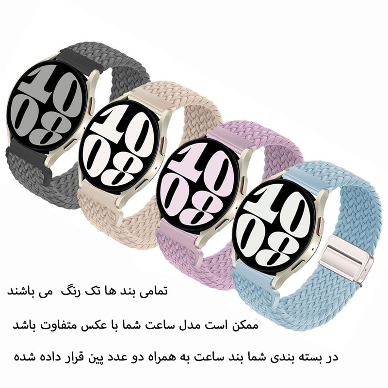 بند آی ویش مدل Braided Magntic مناسب برای ساعت هوشمند سامسونگ Galaxy watch 4/5/6/7/fe سایز 40/42/43/44/45/46/47 میلی متری