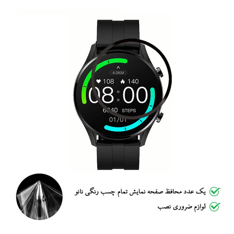 محافظ صفحه نانو آی ویش مدل PMMA مناسب برای ساعت هوشمند آی می لب IMILAB W12