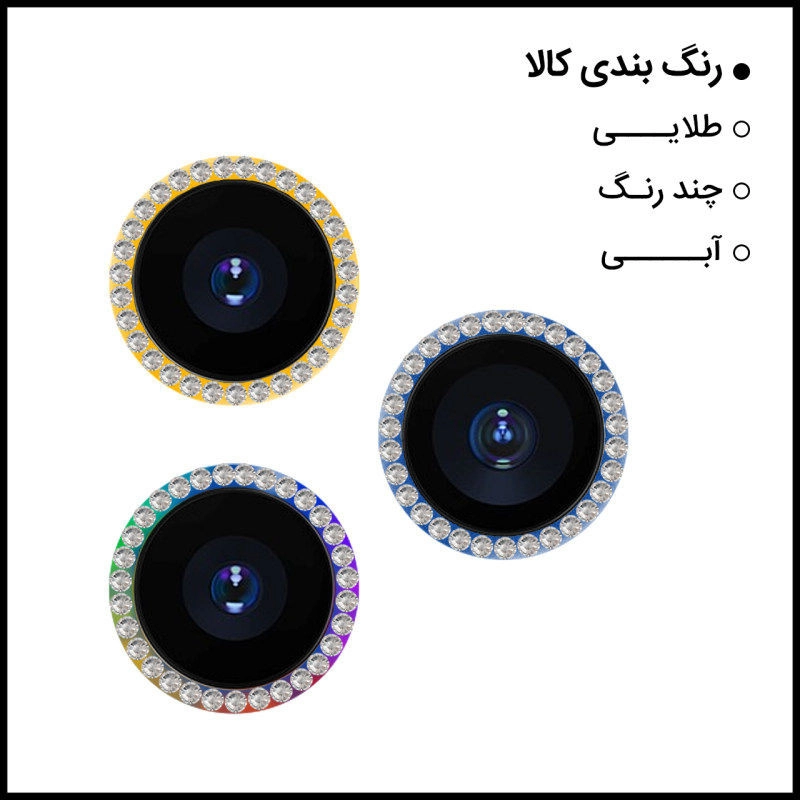 خرید محافظ لنز دوربین کمرا فیلم مدل رینگی نگین دار مناسب برای گوشی موبایل اپل iPhone 13 promax با کیفیت عالی از EYEWISH