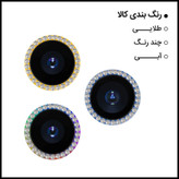 خرید محافظ لنز دوربین کمرا فیلم مدل رینگی نگین دار مناسب برای گوشی موبایل اپل iPhone 13 promax با کیفیت عالی از EYEWISH