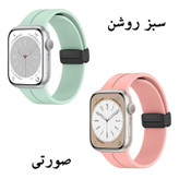بند آی ویش مدل Magnet Ip مناسب برای اپل واچ سری7 / 6 / 5 / 4 / SE / 8 سایز 44 میلیمتری