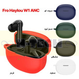 کاور انتک مدل Silicone Case مناسب برای کیس هدفون بی سیم هایلو W1 ANC