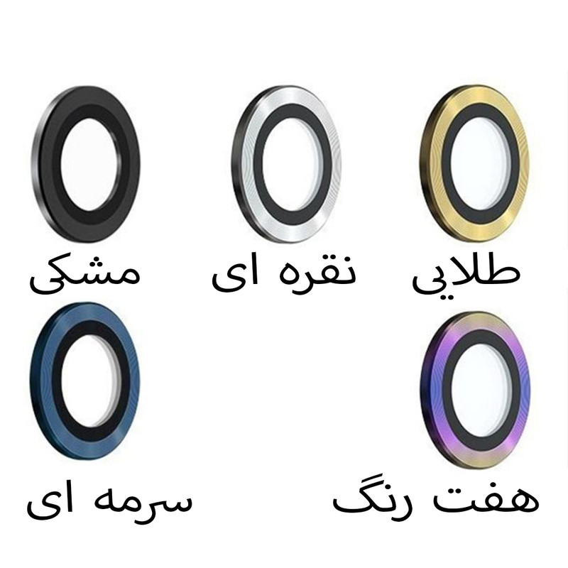 محافظ لنز دوربین مدل A Plus مناسب برای گوشی موبایل اپل iPhone 13