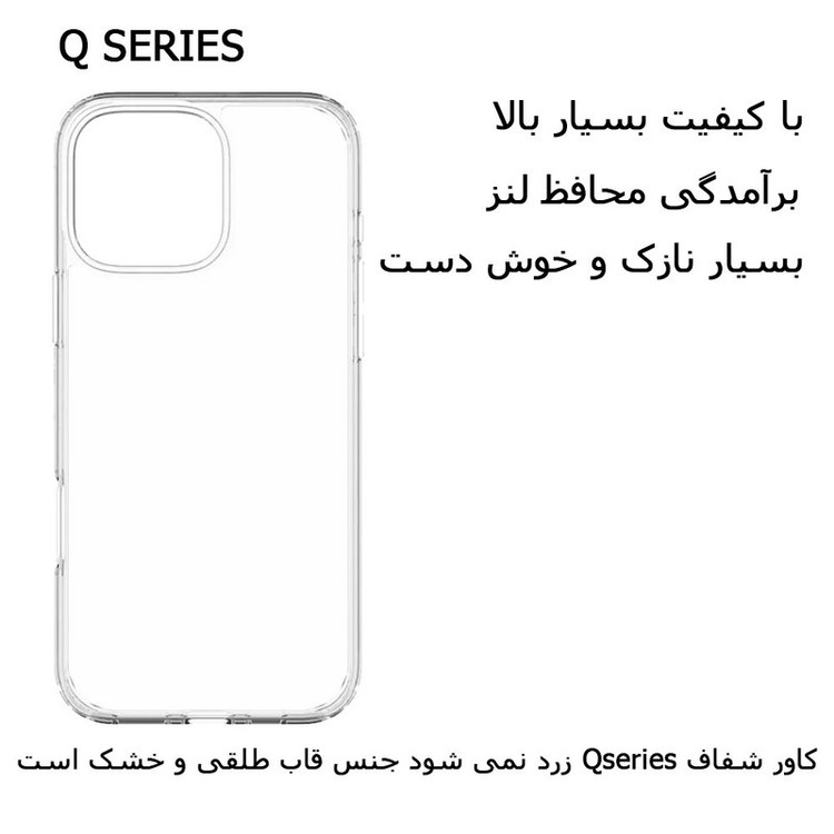 کاور آی ویش مدل Q-Series مناسب برای گوشی موبایل اپل iphone 16 Pro max