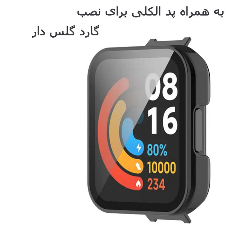 کاور آی ویش مدل grd مناسب برای ساعت هوشمند شیائومی Redmi Watch 2 Lite
