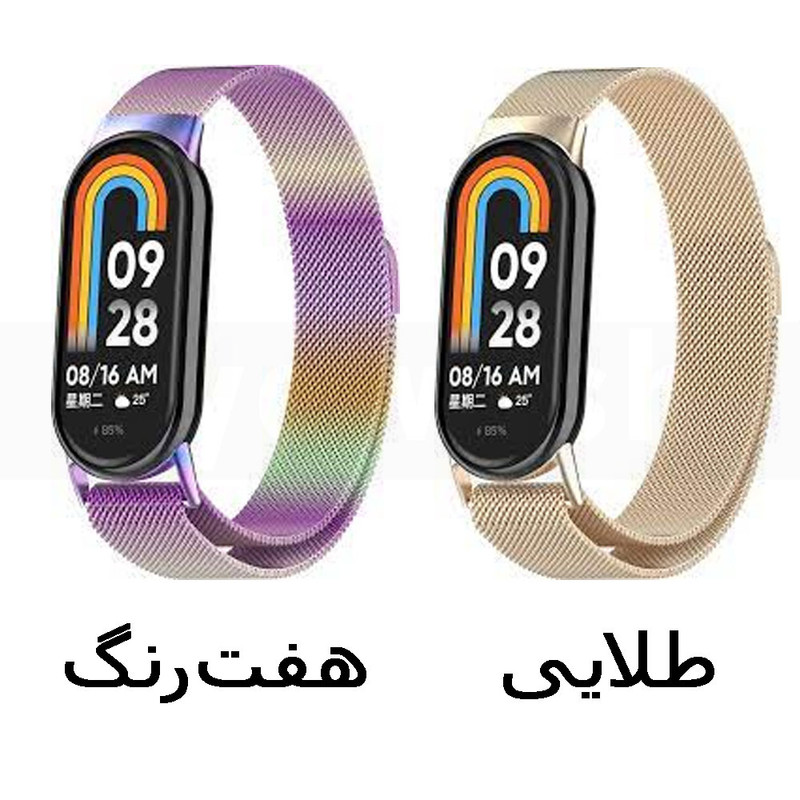 بند آی ویش مدل MILANSE مناسب برای ساعت هوشمند شیائومی Mi Band 8