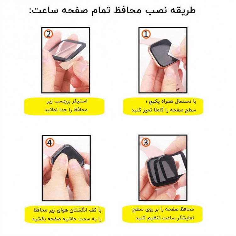 حافظ صفحه نمایش نانو آی ویش مدل PMMA-N مناسب برای اپل واچ 42 میلی متر سری 11 بسته سه عددی