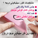 کاور مدل SILICONE ORG مناسب برای گوشی موبایل سامسونگ Galaxy A56