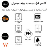 قاب شفاف مگ سیف دار مناسب سامسونگ گلکسی آ هفده Galaxy A17 به همراه گلس آنتی استاتیک میتوبل