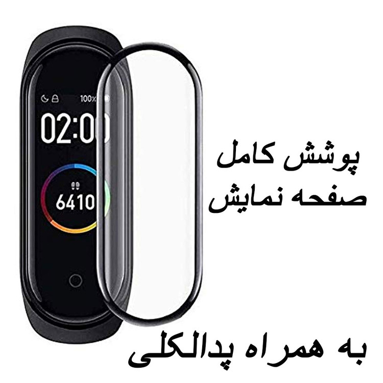 گلس مچ بند شیائومی مدل نانو مناسب برای می بند چهار MI BAND 4