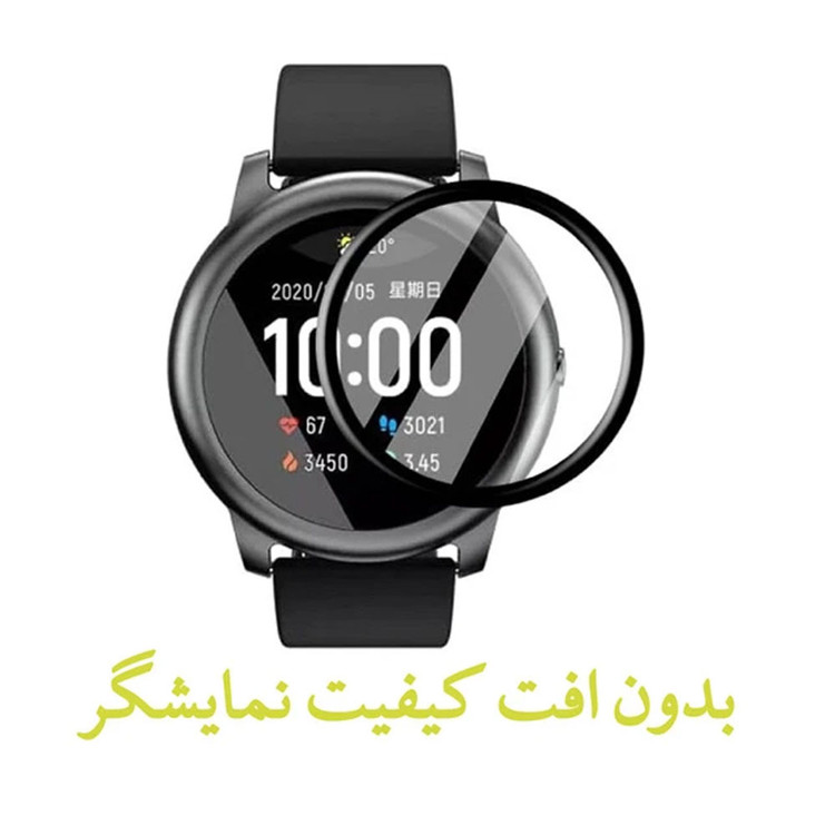گلس مچ بند شیائومی مدل شیشه ای مناسب برای هایلو Haylou Solar LS04