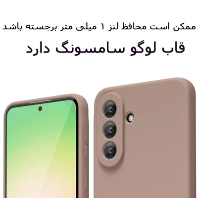 قاب سیلیکونی اورجینال گوشی سامسونگ گلکسی آ پنجاه و چهار / Samsung Galaxy A54 شیک و با دوام