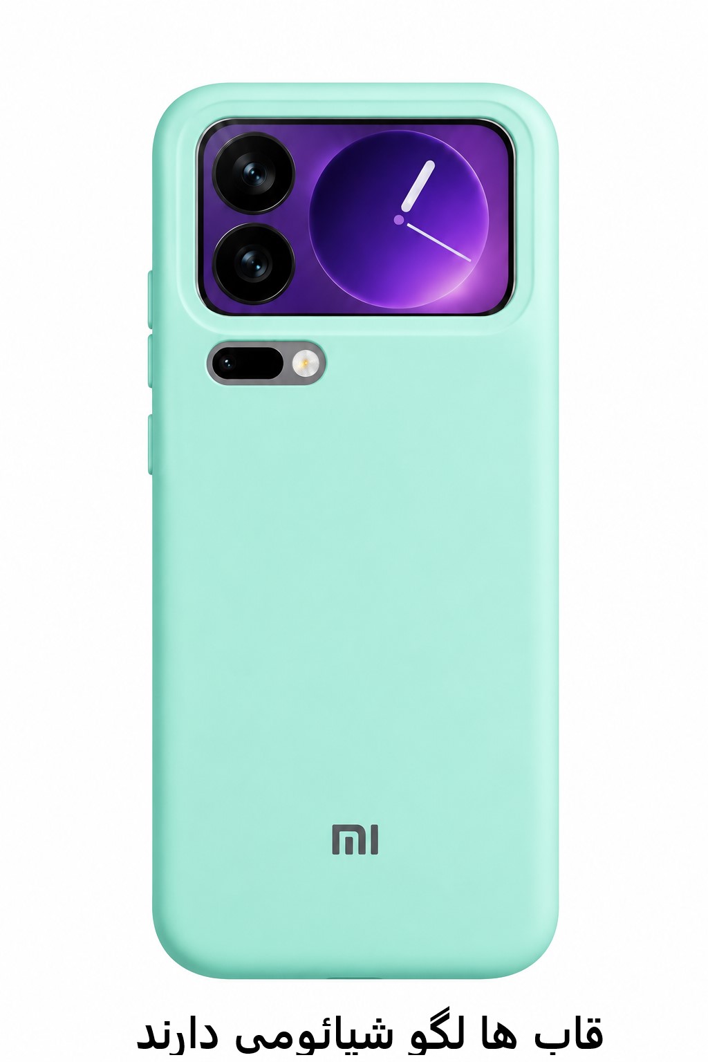 قاب سیلیکونی اورجینال گوشی شیائومی Xiaomi 17 Pro |  شیک و با دوام