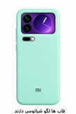 قاب سیلیکونی اورجینال گوشی شیائومی Xiaomi 17 Pro | شیک و با دوام